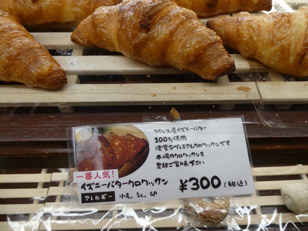 zushi curry ＆ ぱん屋LeuCocoRyne 　2度目訪問でわかること_d0106134_00075656.jpg