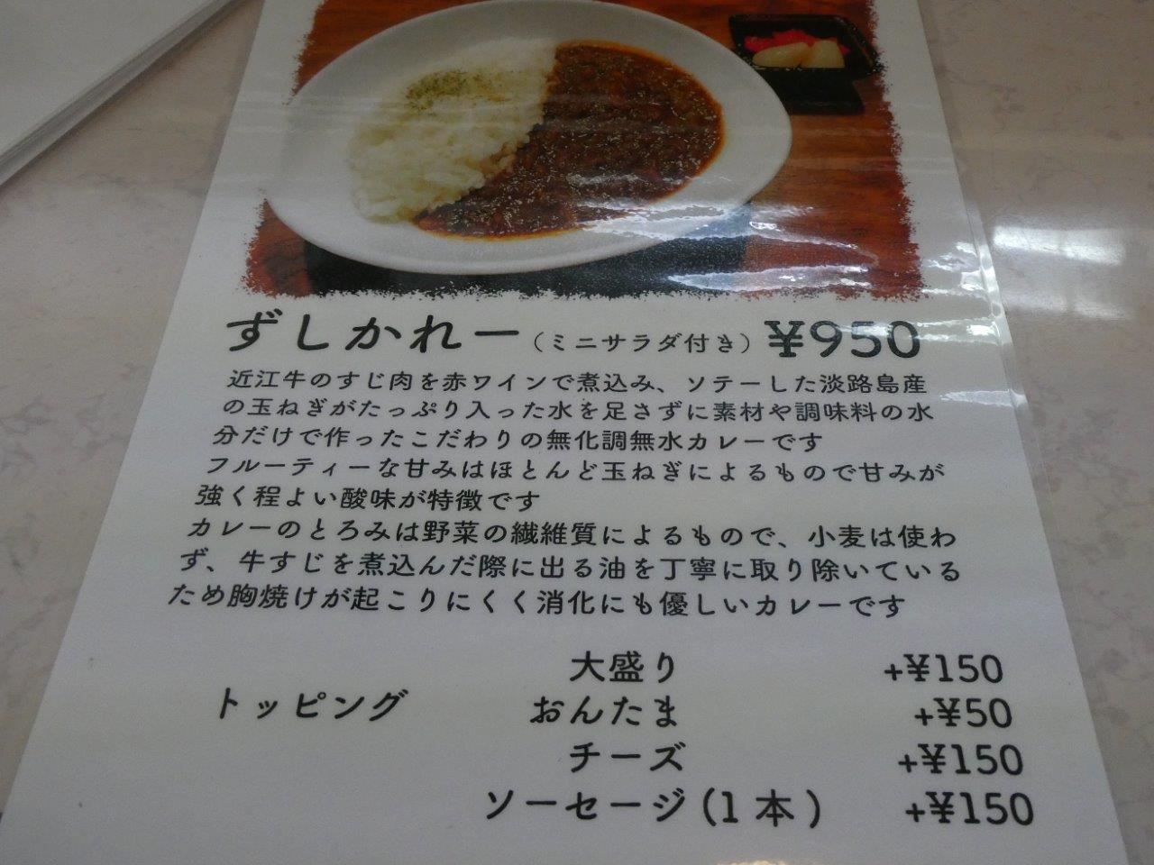 zushi curry ＆ ぱん屋LeuCocoRyne 　2度目訪問でわかること_d0106134_00081424.jpg