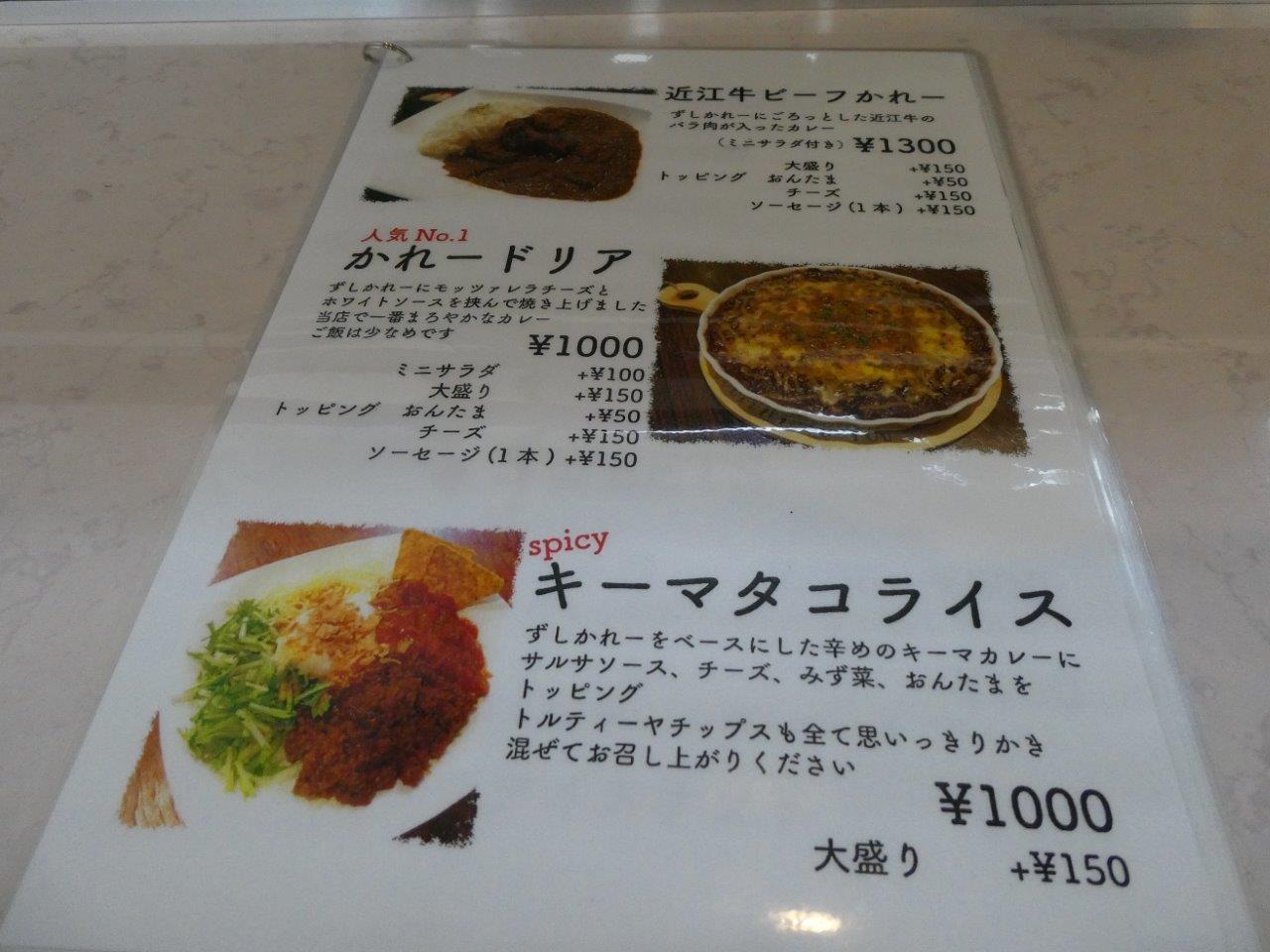 zushi curry ＆ ぱん屋LeuCocoRyne 　2度目訪問でわかること_d0106134_00082226.jpg
