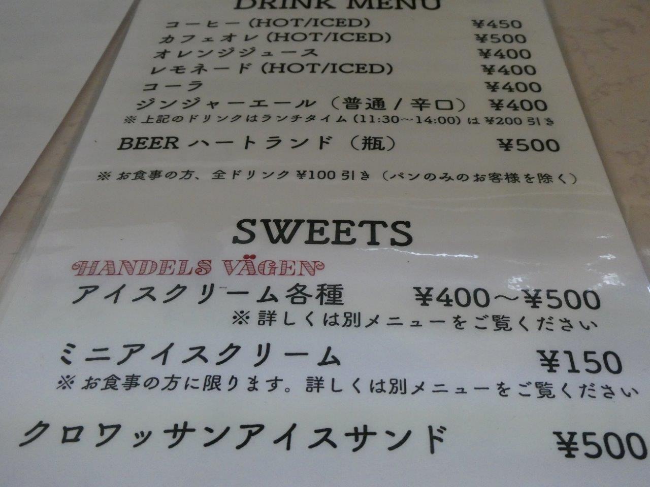 zushi curry ＆ ぱん屋LeuCocoRyne 　2度目訪問でわかること_d0106134_00082266.jpg