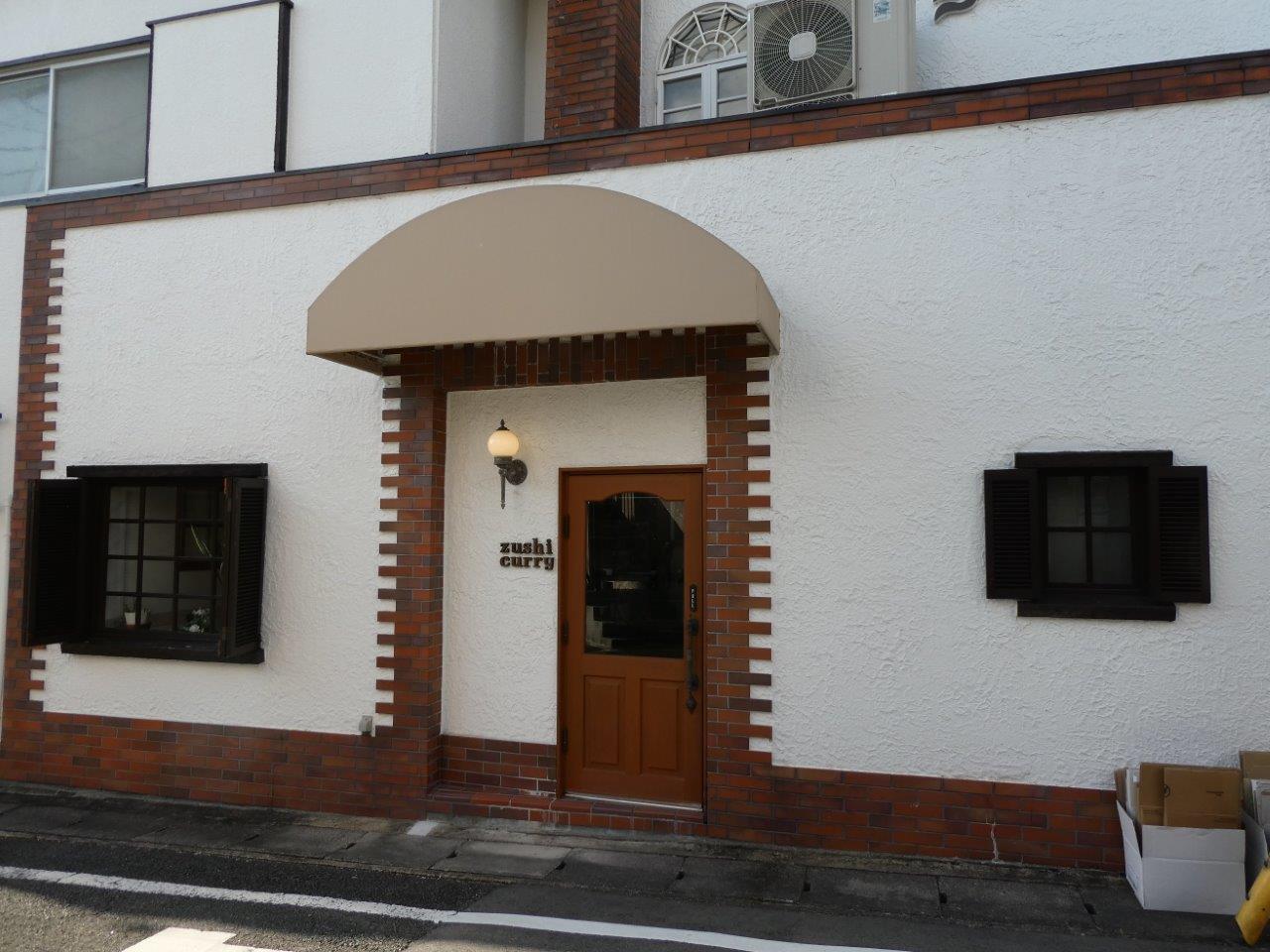 zushi curry ＆ ぱん屋LeuCocoRyne 　2度目訪問でわかること_d0106134_11084056.jpg