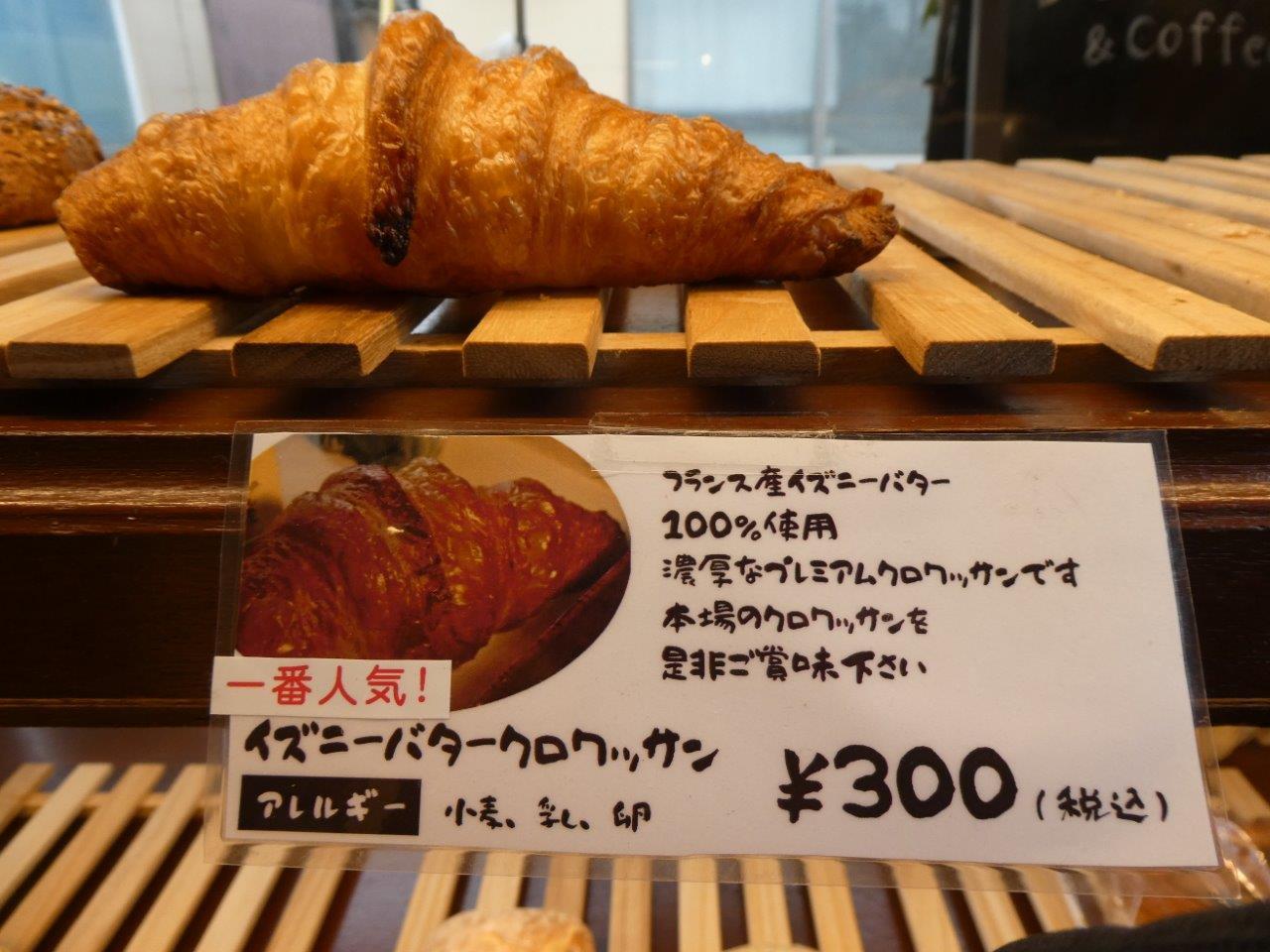 zushi curry ＆ ぱん屋LeuCocoRyne 　3度目でわかること_d0106134_12531613.jpg