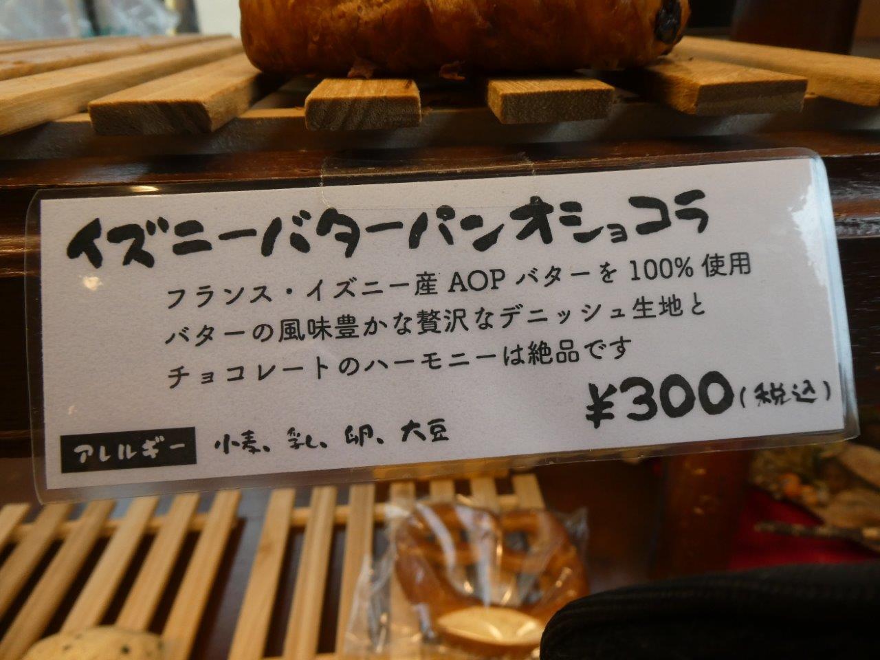 zushi curry ＆ ぱん屋LeuCocoRyne 　3度目でわかること_d0106134_12531666.jpg