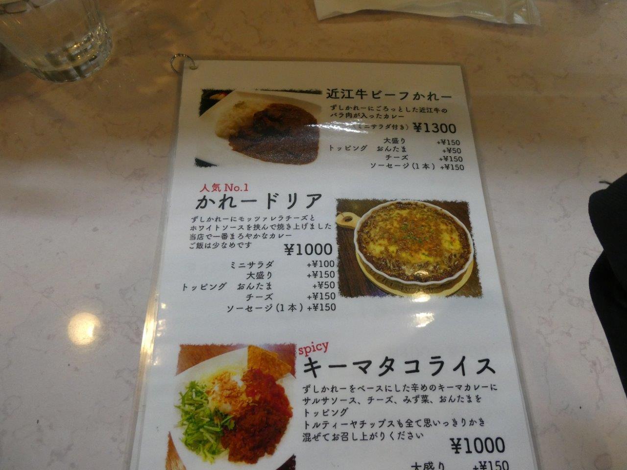 zushi curry ＆ ぱん屋LeuCocoRyne 　3度目でわかること_d0106134_12535136.jpg