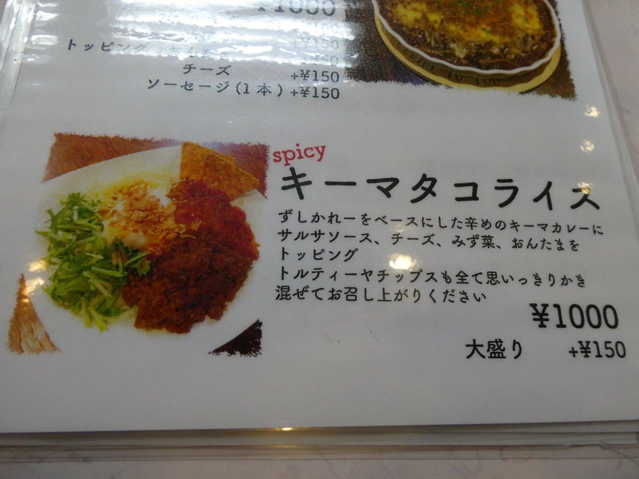 zushi curry ＆ ぱん屋LeuCocoRyne 　3度目でわかること_d0106134_12540562.jpg