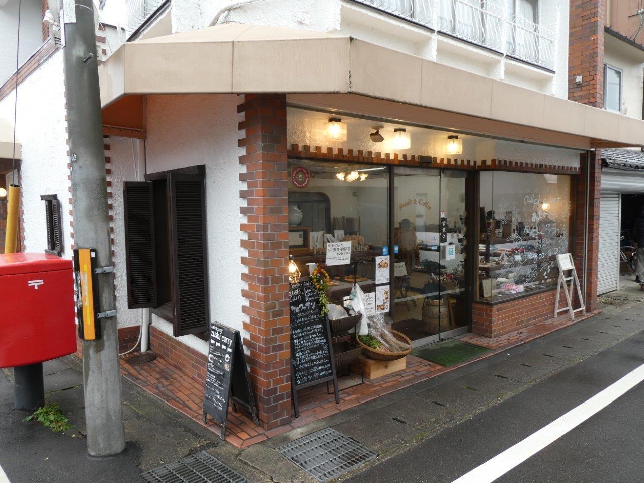 zushi curry ＆ ぱん屋LeuCocoRyne 　3度目でわかること_d0106134_12541574.jpg