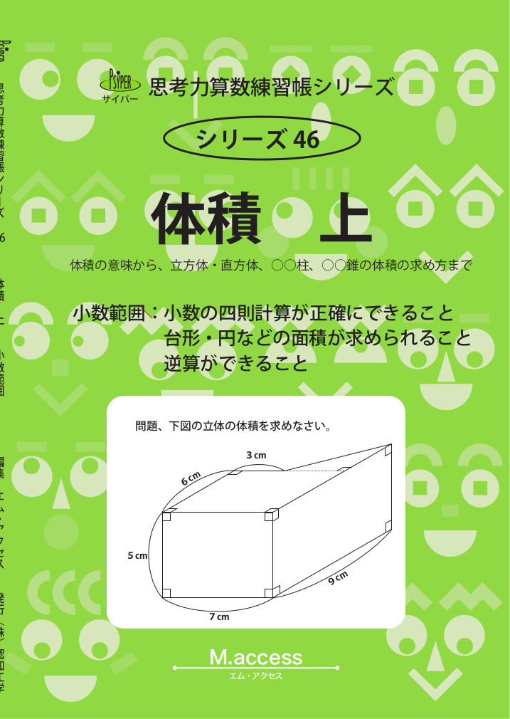 日々是好日　令和２年1月19日_f0214838_19064810.jpg