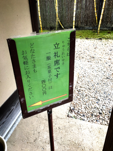 泗翠庵(しすいあん)_e0292546_01363493.jpg