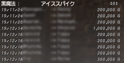 初心者・復帰者応援シリーズ ~アイススパイク~_e0401547_00522171.png