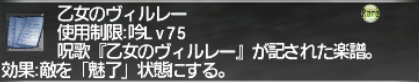 初心者・復帰者応援シリーズ ~乙女のヴィルレー~_e0401547_15211481.png