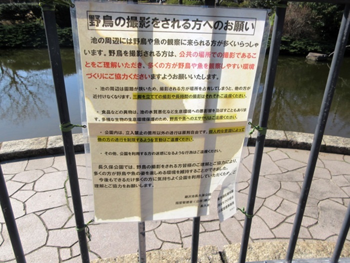 【お散歩長久保公園】富士山を求めて_b0009849_15574910.jpg