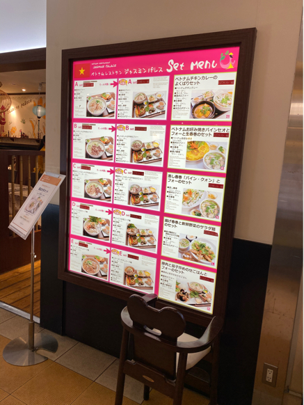 ジャスミンパレス 横浜店 ベトナム料理の定食屋さんって感じで良いですね あれも食べたい これも食べたい ｅｘ