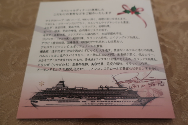 2. 飛鳥Ⅱ クリスマス・GSクルーズ「アーモンドトースト・姫路城・姫路おでん・神戸」_d0387165_15053032.jpg