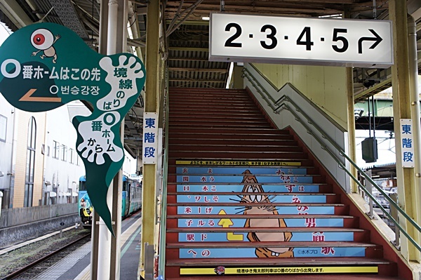 ゲゲゲの鬼太郎列車_e0177271_09353789.jpg