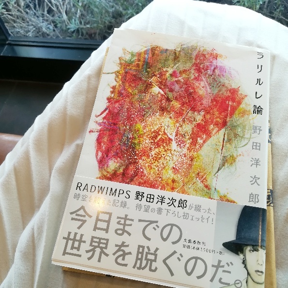 ラリルレ論 Small Daily Life