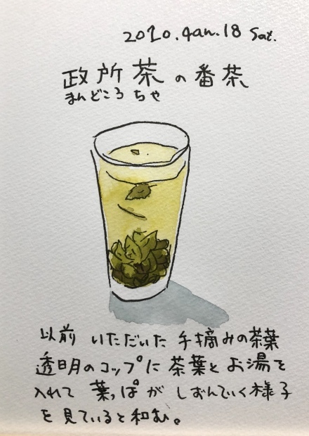 政所茶をいれる_f0072976_17170397.jpeg