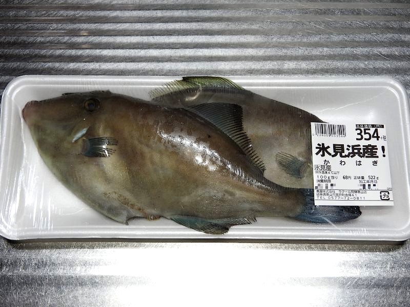 カワハギを肝醤油で 四季彩日記 ４