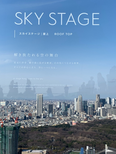 【渋谷】貴和製作所と展望台SHIBUYA SKY_f0207881_17310080.jpg