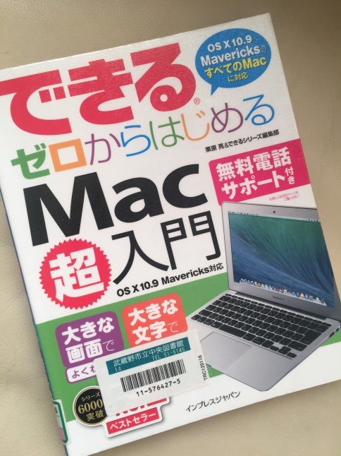 60の手習い 〜華麗にMac〜_d0348118_15522521.jpeg