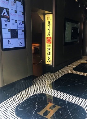 日本にいるみたい!銅鑼灣「天勝」のランチセット☆Tensho Japanese Restaurant in Causeway Bay_f0371533_16210902.jpg