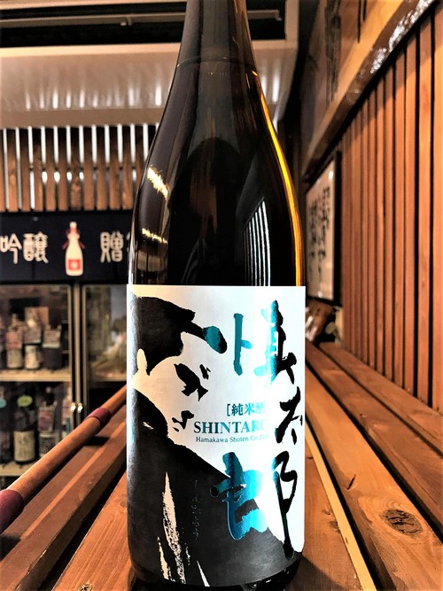 【日本酒】美丈夫 しぼりたて💧純米 無濾過生原酒 慎太郎SPver 初回限定蔵出し 新酒令和1BY🆕_e0173738_11455177.jpg