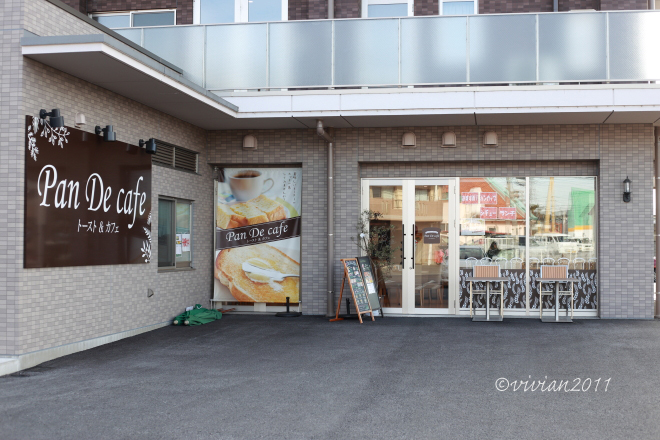 パンデカフェ（Pan De cafe）～あたたか冬メニュー～_e0227942_20502067.jpg