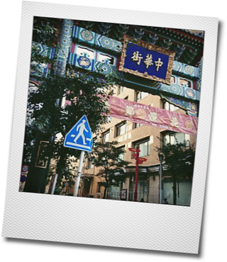 横浜へ_d0155744_22071600.png