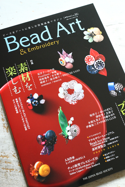 雑誌Bead Artで作品を掲載して頂きました_e0333647_09060175.jpg