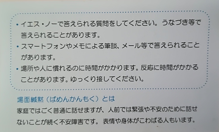 ヘルプマークの入手方法 愛おしい贈り物