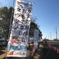 第4回 ちよだ利根川おもてなしマラソン 【10km】 (邑楽郡千代田町)_b0004675_12301649.jpg