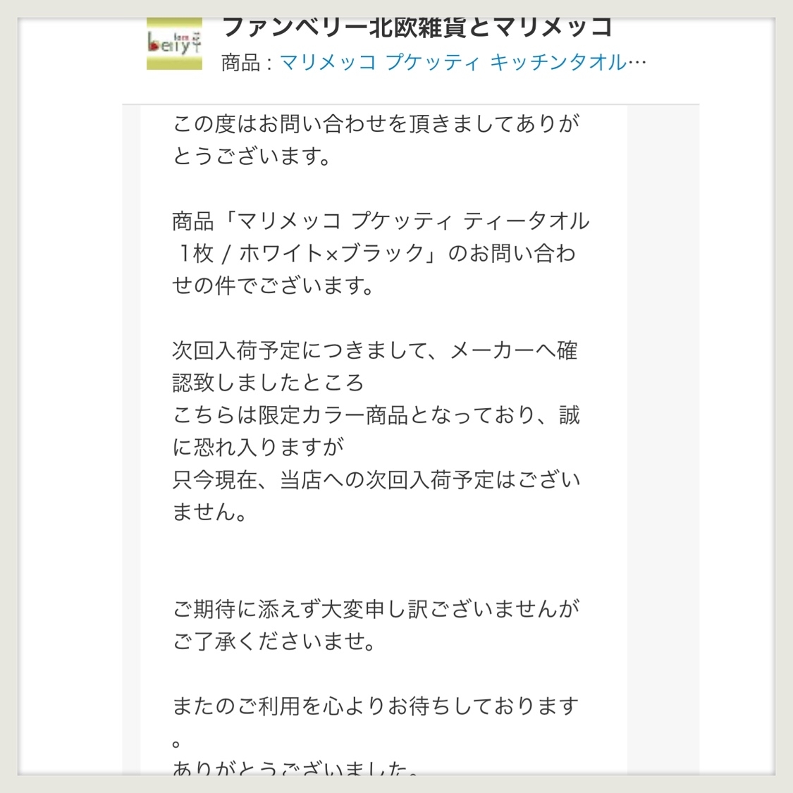 マリメッコのティータオルでキッチンに可愛さプラス！_a0341288_17482271.jpg