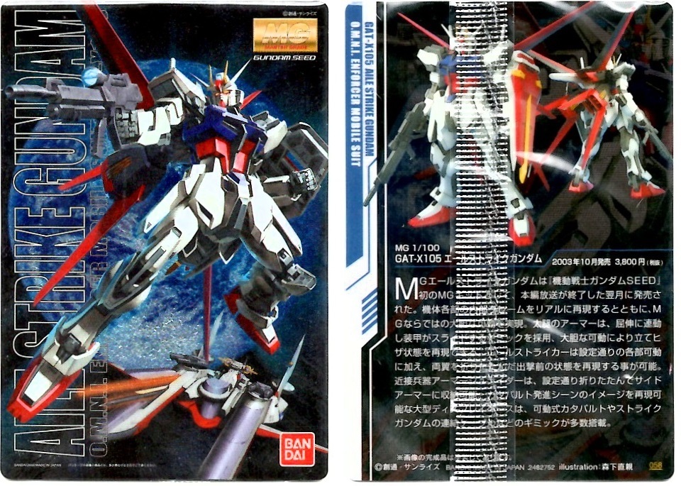 ガンプラウエハース2弾 5個開封して出た中から本当に1個買う Bob Expo ガンプラウエハース2弾 5個開封して出た中から本当に1個買う Bob Expo