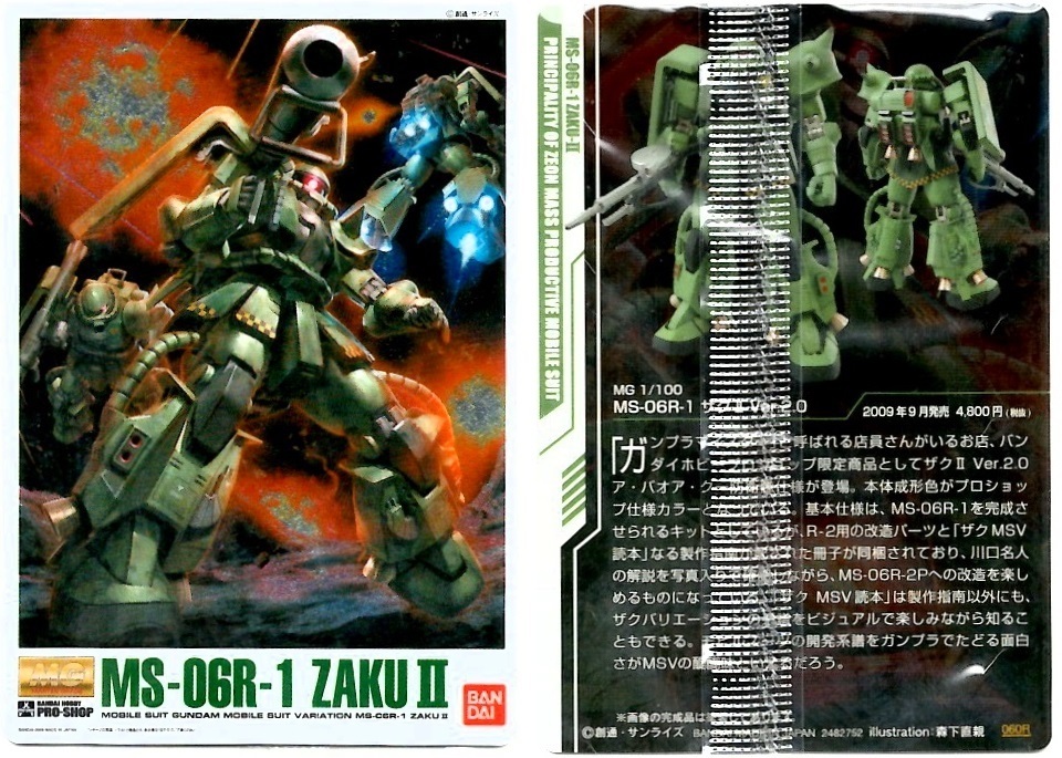 【ガンプラウエハース2弾】5個開封して出た中から本当に1個買う_f0205396_15225243.jpg
