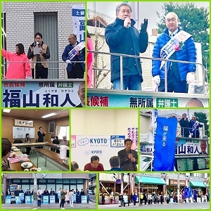 「大好きな京都のために、いてもたってもおられず参りました」 ―京都市長選挙奮闘記①―_c0133503_06295496.jpg