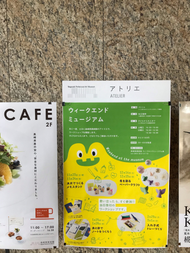 長崎県美術館と最近仲間入りした絵本_d0191206_22300302.jpg