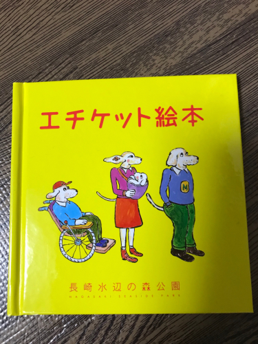 長崎県美術館と最近仲間入りした絵本_d0191206_22300564.jpg