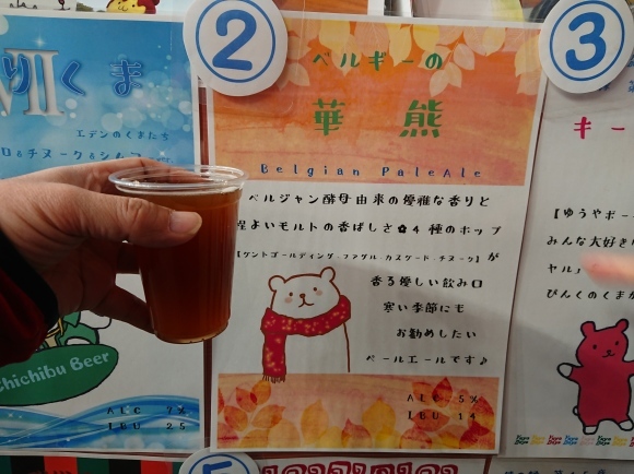1/16 ふるさと祭り東京2020@東京ドーム_b0042308_11462891.jpg