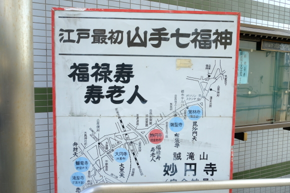 元祖山手七福神巡り_e0000910_10430337.jpg