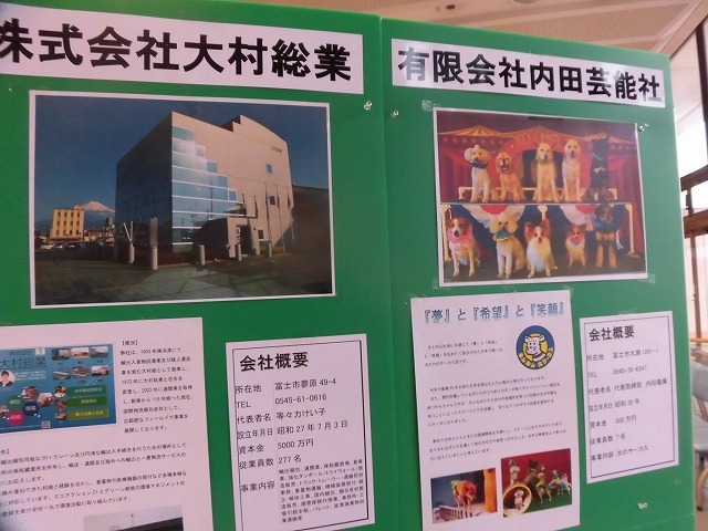 福祉・産業両部門連携した取り組みが重要! 富士市ユニバーサル就労協力企業会_f0141310_08025150.jpg