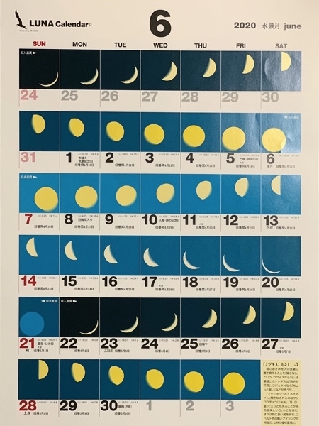 オオクワ灯火採集に向けた Moon Age 月齢カレンダー 年度 Kuwashinブログ