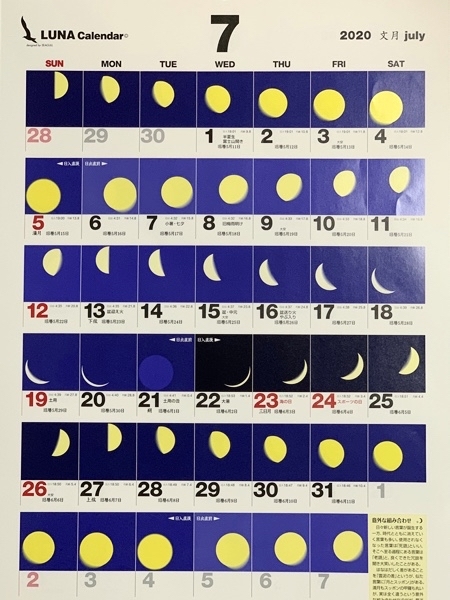 オオクワ灯火採集に向けた Moon Age 月齢カレンダー 年度 Kuwashinブログ