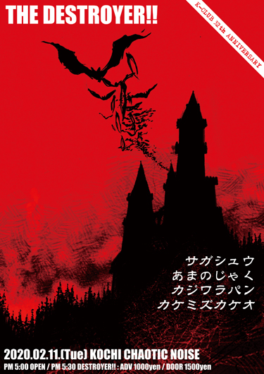 本日SOUL SURVIVOR!!_f0004730_14122525.jpg