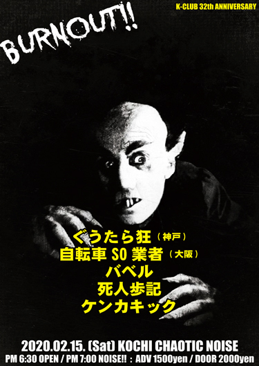 本日SOUL SURVIVOR!!_f0004730_14151416.jpg