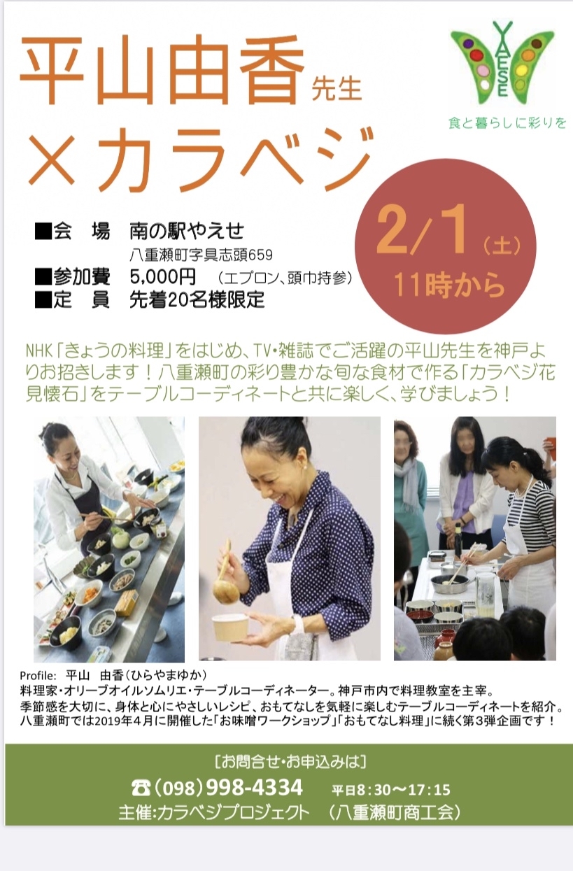 料理教室 @ 沖縄 & 東京 & 名古屋_e0134337_17112161.jpg