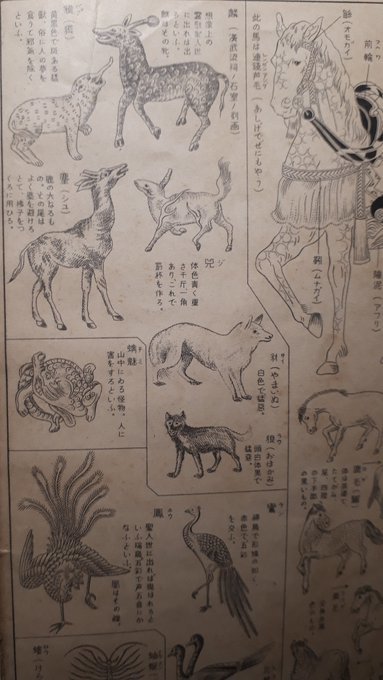久しぶりに漫画読んだ(スマホ)戦前の教科書、久が原周辺の昼休み20200120まとめ_b0116271_10424417.jpg