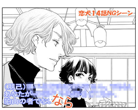 誤植に関するお詫びとお知らせ 山田南平blog 誤植に関するお詫びとお知らせ 山田南平blog