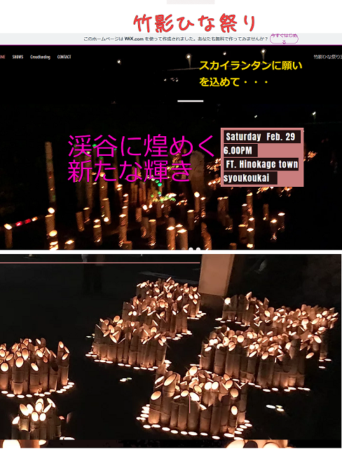 竹影ひな祭り1 English version_b0019674_01565381.png
