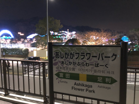 冬のツアー①_e0355177_21491048.jpg