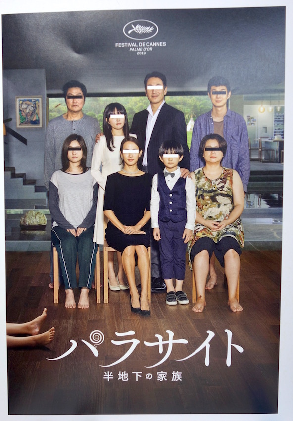 「パラサイト 半地下の家族」_b0057679_10071694.jpg