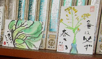 1月20日「絵手紙」_f0003283_08160493.jpg